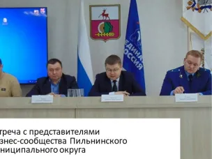 Специалисты управления по профилактике коррупционных правонарушений Нижегородской области встретились с представителями бизнес-сообщества